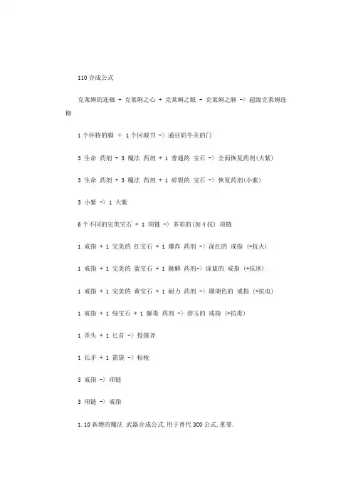 合成公式