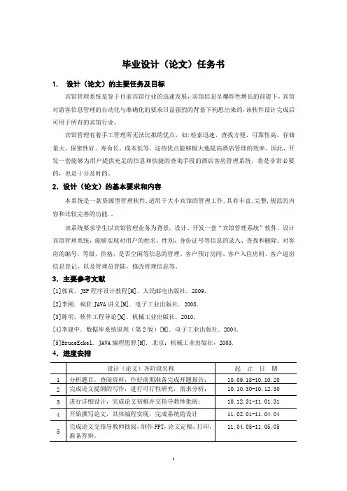 本科生毕业设计(论文)答辩评分手册(理工类)