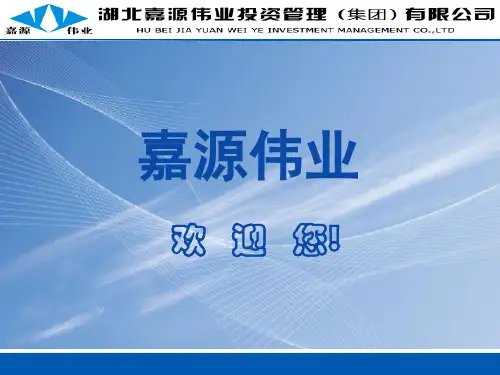 企业文化介绍(修改)