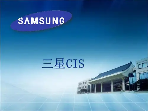 三星CIS
