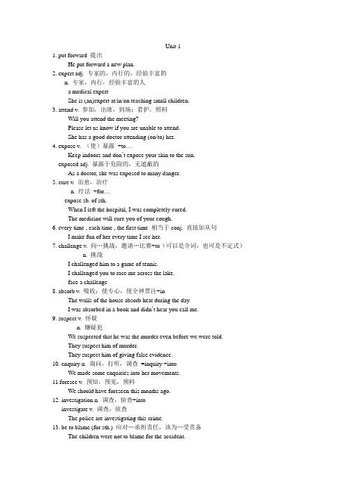 (word完整版)高中英语必修五笔记
