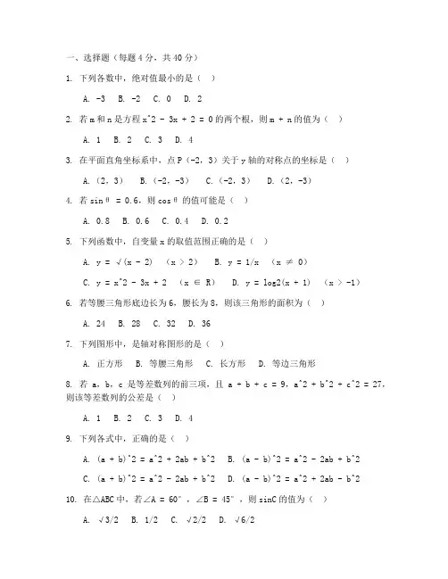 初三上册数学必刷题试卷