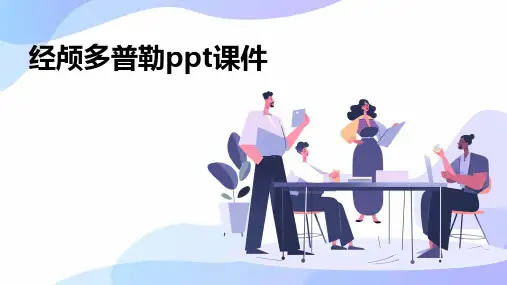 经颅多普勒PPT课件