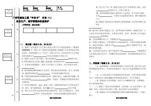 平安卡试题(b)
