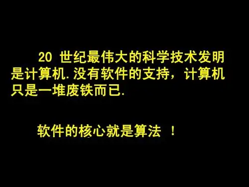 算法的概念