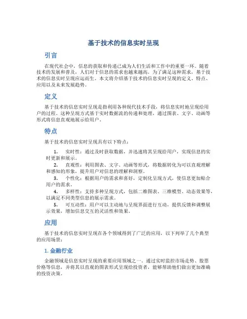 保安培训教程1-(含多场景)