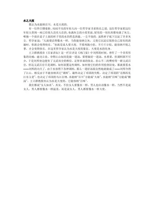 2012四川高考语文满分作文