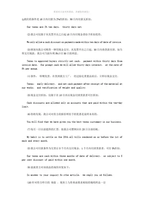 回复询价函