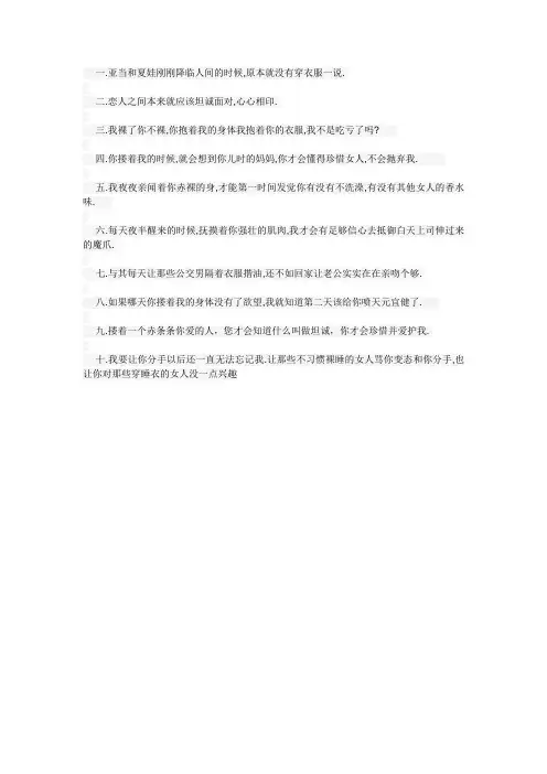 女人裸睡的十大理由