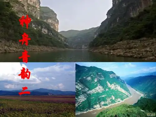 凤阳花鼓音乐课件
