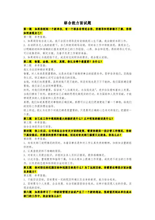 综合面试100道经典题
