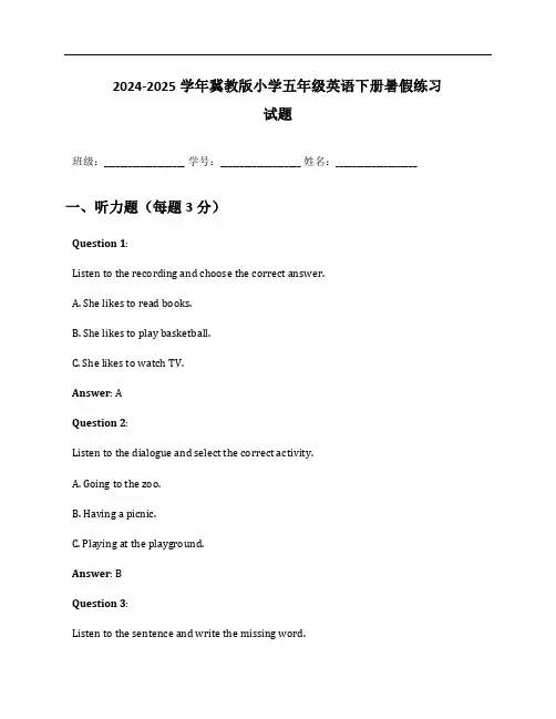 2024-2025学年冀教版小学五年级英语下册暑假练习试题及答案