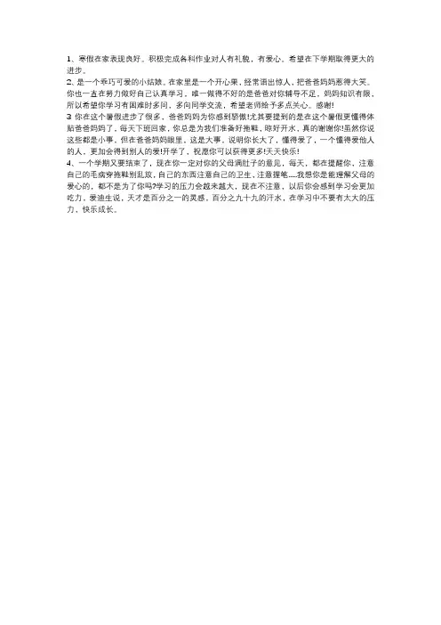 小学六年级成长足迹怎么写家长的大实话