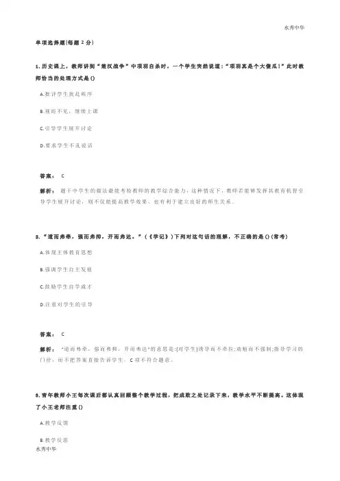 2015年下半年《综合素质》真题