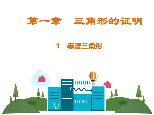 冀教版初中数学九年级上册教学课件 第26章 解直角三角形 锐角三角函数的计算