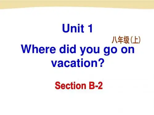 新目标八年级上Unit1 Section B-2课件(共34张PPT)