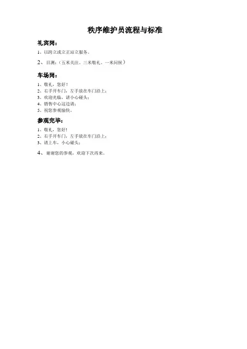案场服务流程与标准