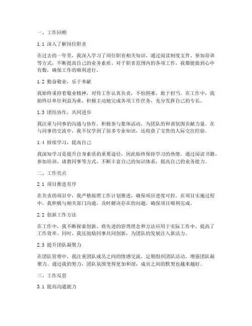 体制内个人工作总结小标题