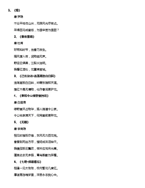 关于教师节的诗句。