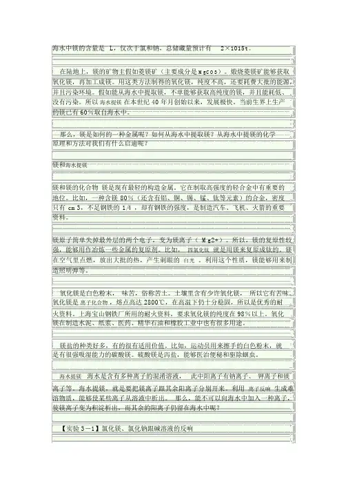 工业如何制镁详细流程