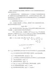 脱硫吸收塔的直径和喷淋塔高度设计