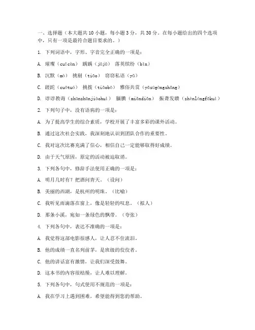 高考语文第一题试卷