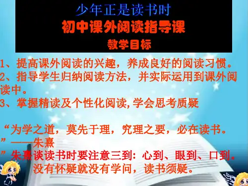 七年级上册 第四单元 综合性学习  少年正是读书时 课件 (共23张PPT）