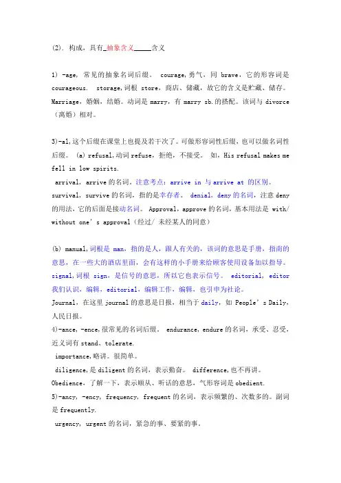 新东方3500词汇笔记