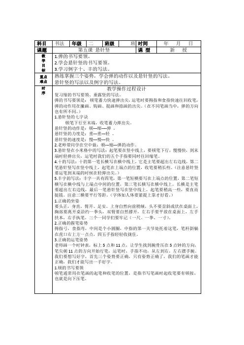 【公开课】悬针竖
