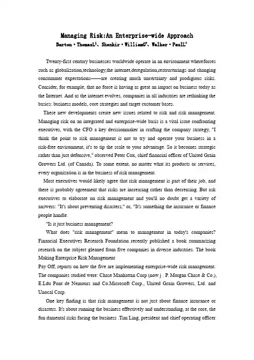 危机管理一个企业全面管理的方法  英文文献及翻译 精品