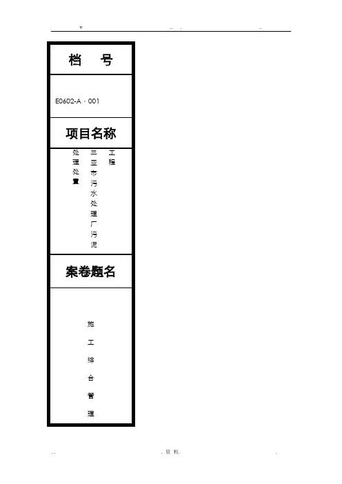 新版6CM档案盒脊背格式