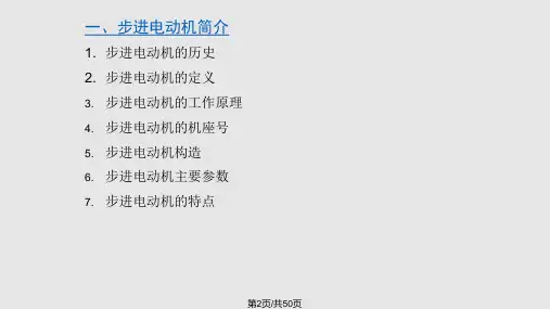 步进电机步进驱动器原理详细讲解