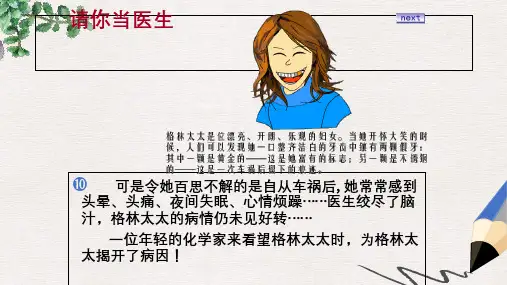 人教版高中化学必修二第二章第二节《化学能与电能》课件(共33张PPT)