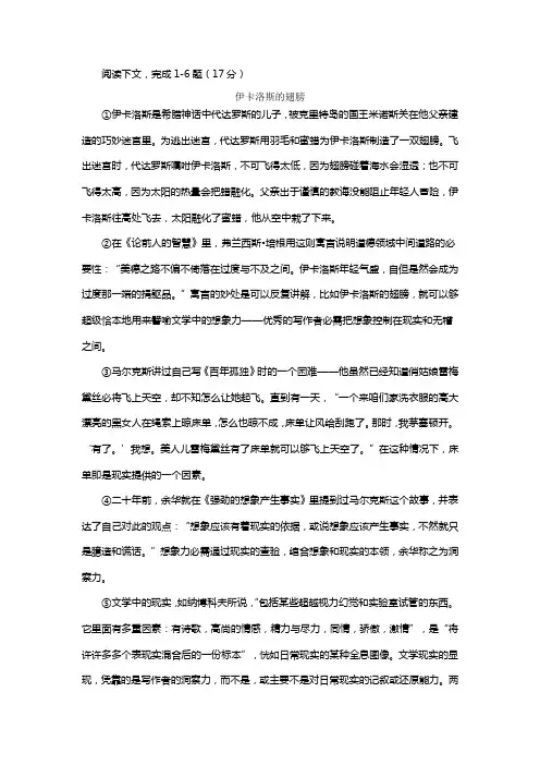 杨浦秋季补习班新王牌高三语文阅读理解