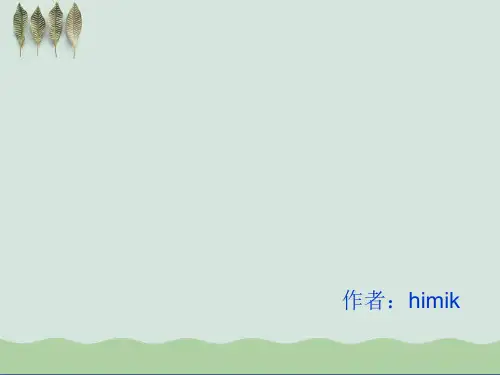 高考复习送别诗课件ppt