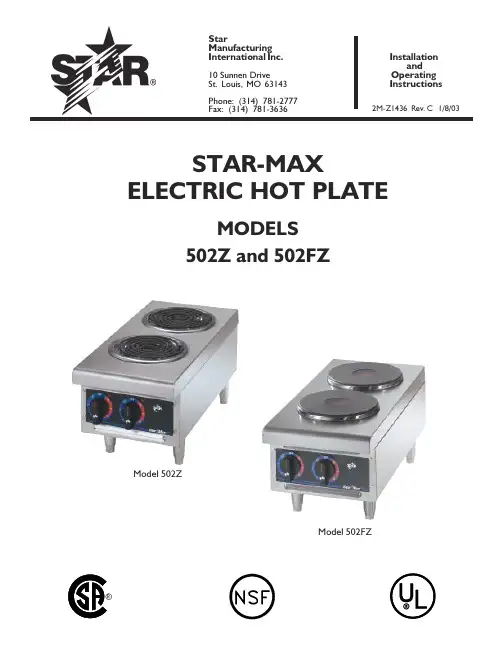 星辰电器 STAR-MAX 电热平板 502Z 和 502FZ 型号 用户指南说明书