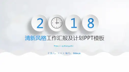 研究生个人总结范例ppt模板