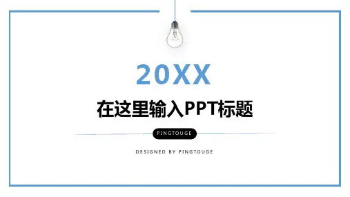 传统精美亮丽简约矢量静态入职培训ppt模板
