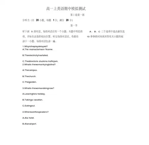 2018河南省郑州市郑州外国语高一上英语期中模拟测试