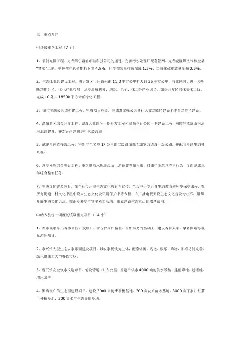 重点项目