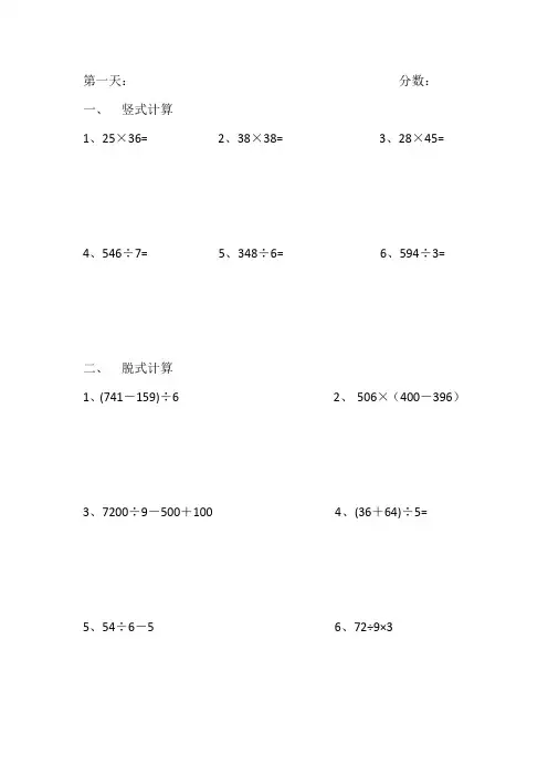 三年级上学期数学作业