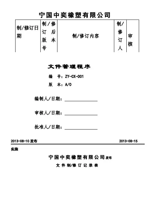 ZY-CX-001文件管理程序