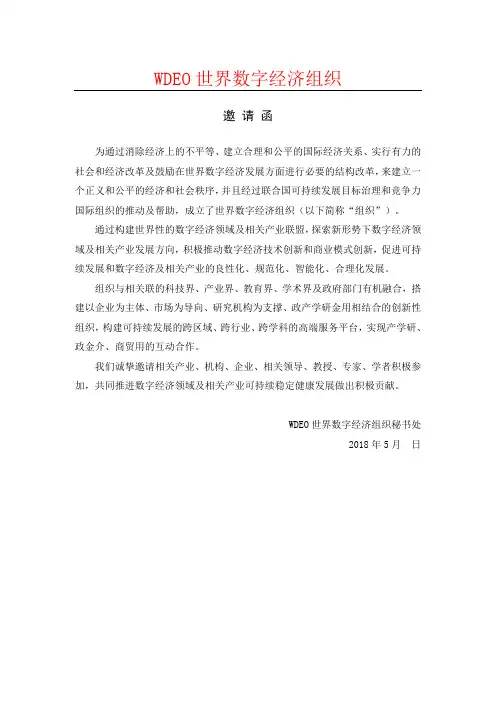 中国产学研合作促进会简介