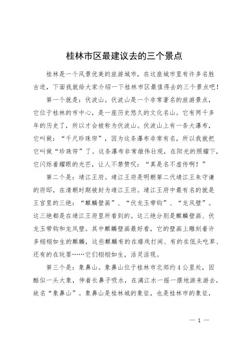 桂林市区最建议去的三个景点