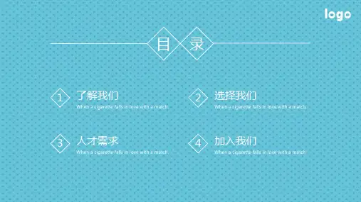 企业校园招聘解决方案讲课PPT演示课件