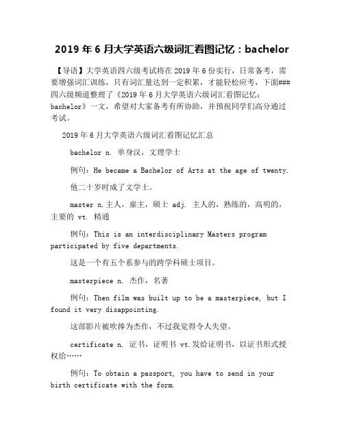 2019年6月大学英语六级词汇看图记忆：bachelor