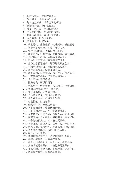 品质为本,财富为果——活力的企业文化口号