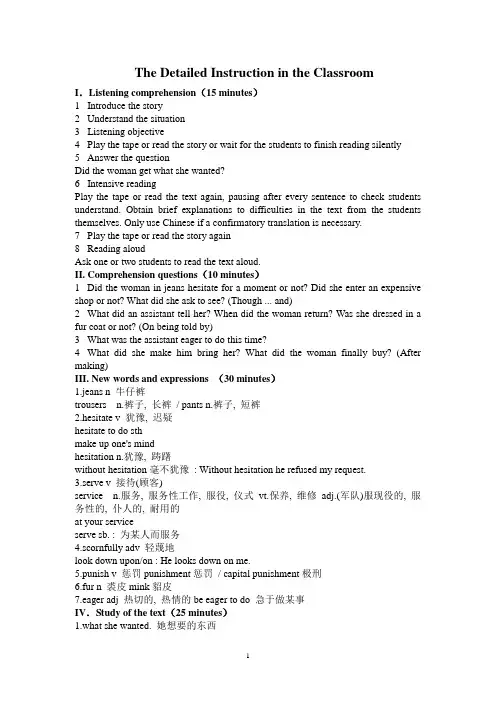 新概念英语第三课教案