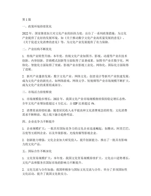 文化产业发展年度总结(3篇)