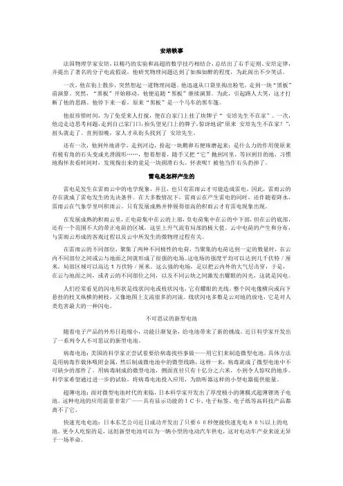 物理小故事